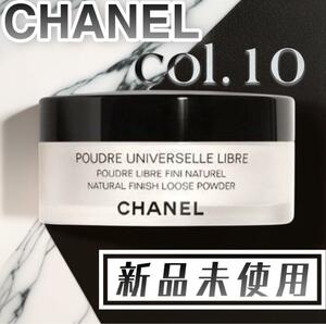 Chanel Pudur Univel Cell Libre N Col.10 ⑮