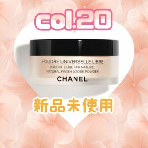 Chanel Pudur Univel Cell Libre N Col.20
