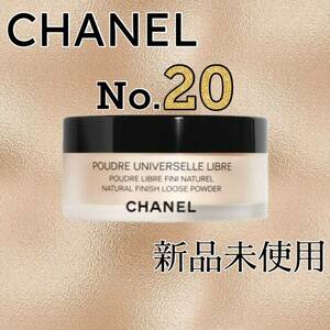 CHANEL Universel Livre N Col.20 (5)