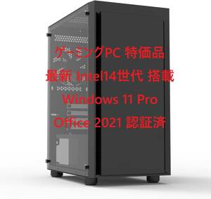 ゲーミングPC 第14世代 Intel Core i3 14100F搭載 Windows 11 pro・Office 2021認証済 特価品