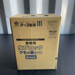 未使用品☆業務用虫ブロッククモの巣窓・ガラス 550ml×6本 1ケース クモの巣予防 カメムシ ユスリカ対策 殺虫剤 1mの専用アンテナノズル付の画像1