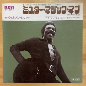 ウィルソン・ピケット ミスター・マジック・マン 45's 7インチ Wilson Pickett Mr. Magic Man I Sho' Love You