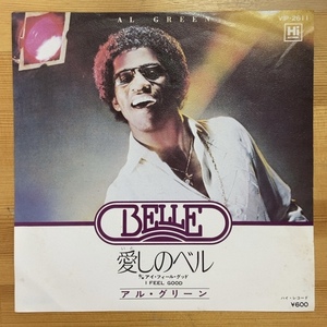 アル・グリーン 愛しのベル 45's 7インチ Al Green Belle I Feel Good