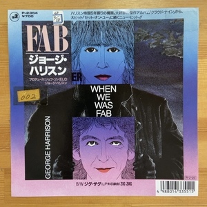 GEORGE HARRISON WHEN WE WAS FAB 45's 7インチ