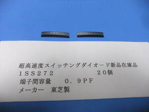  Toshiba made super high speed times switching diode 1SS272 20 piece new goods stock goods F