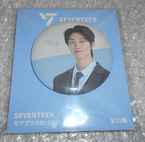 送料120円★SEVENTEEN モアプラス缶バッジ THE 8 ディエイト★未開封 即決 セブチ セブンティーン ラスト