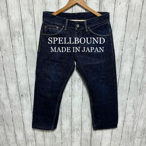 SPELL BOUND デニム！革パッチ！錆ボタン！日本製！