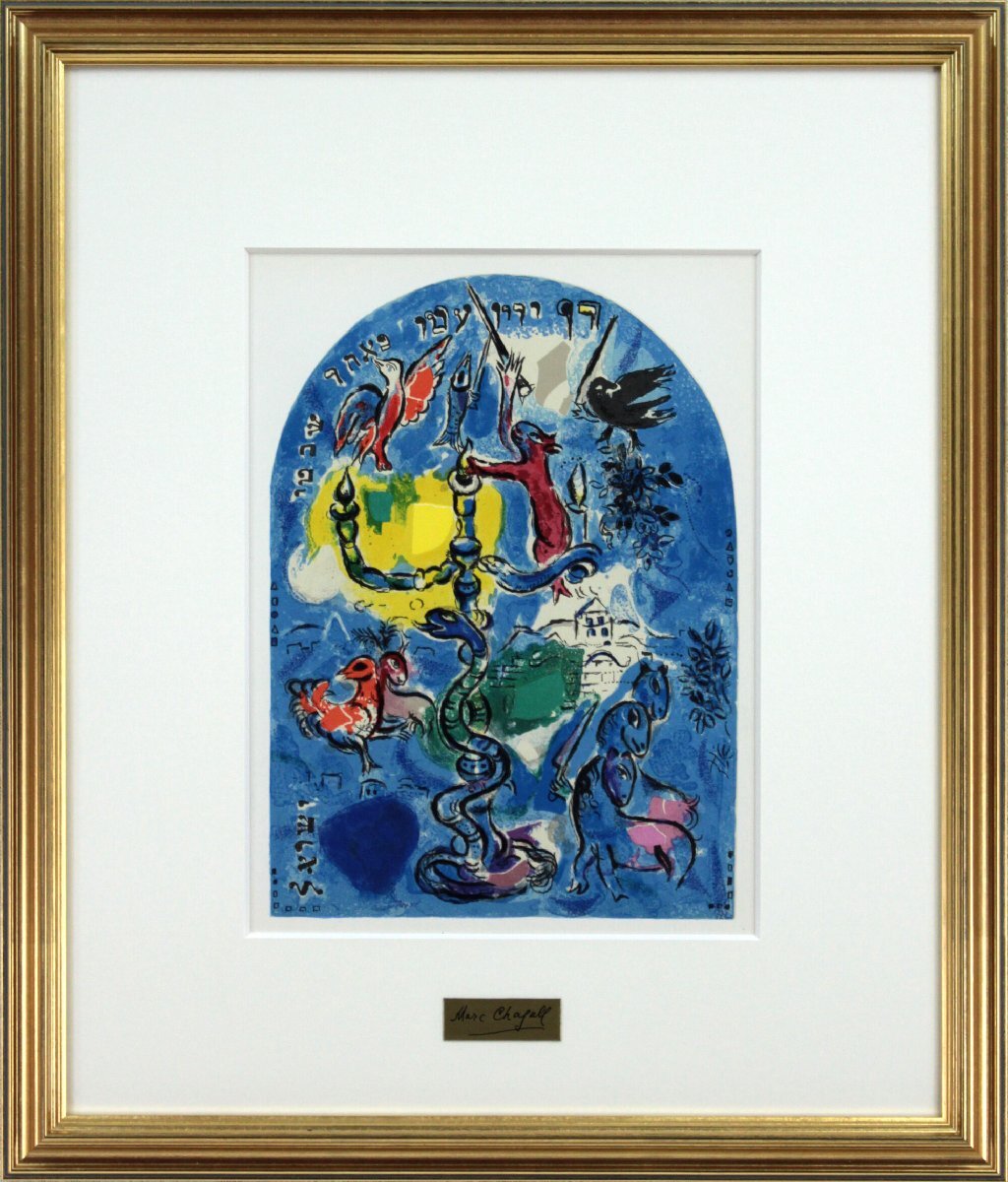 Marc Chagall Tribu de Dan, Litografía de la ventana de Jerusalén [Auténtica garantizada] Pintura - Galería Hokkaido, Obra de arte, Huellas dactilares, Litografía, Litografía