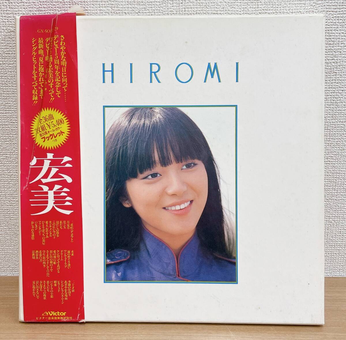 2024年最新】Yahoo!オークション -岩崎宏美 hiromiの中古品・新品・未