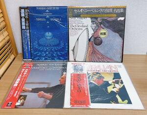 ☆【カラヤン 他 クラッシック LPレコード 4点】タイ―スの瞑想曲 /歌劇 オロテ /ニーベルンクの指環 他 /U62-372