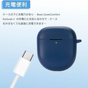 Bose QuietComfort Earbuds II 用 ケース シリコン製 ネイビーの画像3