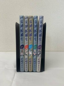 AN24-122 本 書籍 漫画 コミック 女神候補生 THE GANDIDATE FOR GODDESS 全5冊 セット 全巻セット 杉崎ゆきる ワニブックス