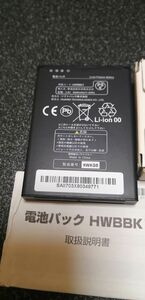 Y!mobile HWBBK1／YM 502HW用電池パック 中古品