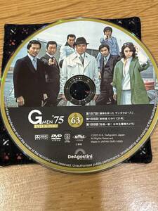 『まとめて送料お得！ 』Gメン'75 DVDコレクション 第63号 デアゴスティーニ　爆弾を持ったサンタクロース　新幹線ひかり131号　他