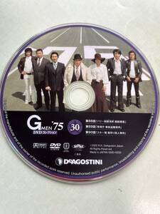 『まとめて送料お得！ 』Gメン'75 DVDコレクション 第30号 デアゴスティーニ　スキー場首吊り殺人事件