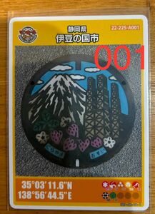 《新品未使用》第11弾 001 マンホールカード 静岡県 伊豆の国市