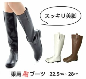  horse riding manner boots tea color simple design 25.5cm dark Blanc 