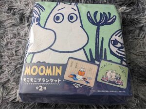 MOOMIN 膝掛け ブランケット 新品未使用 送料無料