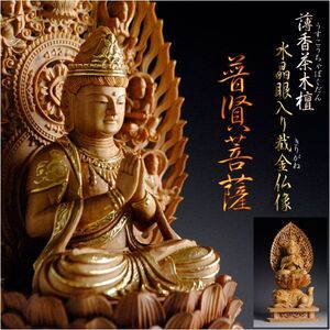  Buddhist image [ crystal eye entering light . tea tree . cut . gold Buddhist image :.. bodhisattva 2.0 size ] go in eye Buddhist image free shipping 