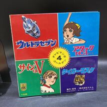 昭和レトロ エルム レコード テレビマンガ アタックNo.1 タイガーマスク ウルトラセブン サインはV 恐怖のこまわり君 スジ子のブルース_画像7