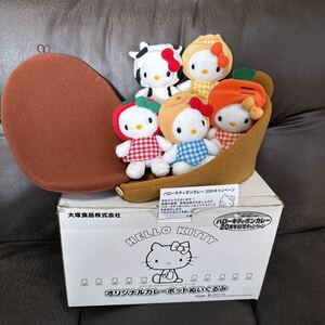 ハローキティ　ボンカレー　当選品　レア　レトロ　キティ　ぬいぐるみ