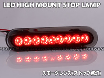 送料込 スズキ① LED ハイマウント ストップ ランプ スモーク レンズ スペーシア カスタム MK32S MK42S MK53S カスタムZ ギア ラパン HE33S_画像3