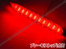 送料込 トヨタ ② LED リフレクター リア バンパー ライト 反射機能付 レッドレンズ アルファード ハイブリッド 30系 20系 前期 後期_画像4