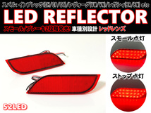 送料込 スバル ① LED リフレクター リア バンパー ライト レンズ エクシーガ YAM YA5 レヴォーグ VM4 VMG VN# XV ハイブリッド GP7 GPE_画像1