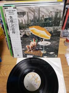 SUPERTRAMP スーパートランプ　LP 危機への招待　まとめ買いがお得に