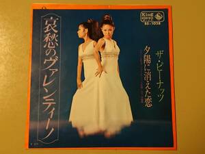 ザ・ピーナッツ「哀愁のヴァレンティーノ」シングル盤 BS-1028 昭和歌謡、昭和レトロ
