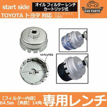 start.side TOYOTA トヨタ 対応 オイル フィルター レンチ カートリッジ式_画像4