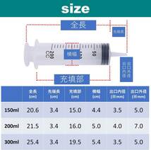 クリア 300ml ルボナリエ 注射器 シリンジ インジェクタ プラスチック 多機能注射器 実験 計量 ディッシュ シャーレ (ク_画像6