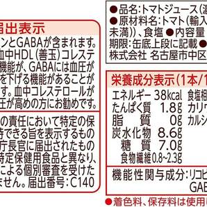 カゴメ トマトジュース 190g×30本 [機能性表示食品]の画像6