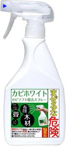 450ミリリットル (x 1) カビホワイト カビソフト除去スプレー カビ取り剤[木材・畳・すのこ・マットレス・カーテン] (45