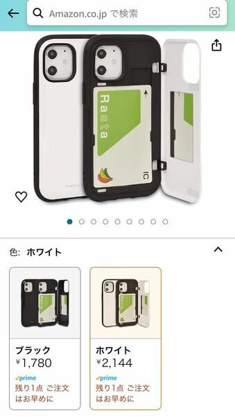 ラスタバナナ iPhone12 mini 5.4ケース カバー ハイブリッド VANILLA PACK ホワイト アイフォンケース