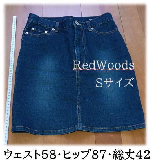 デニムスカート RedWoods ウェスト58・ヒップ87・総丈42