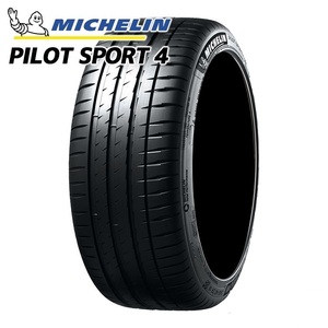 スカイライン　フェアレディZ等2021年製 MICHELIN PILOT SPORT ４　225/50R17 225/50-17 ミシュラン パイロットスポーツ ４　２本