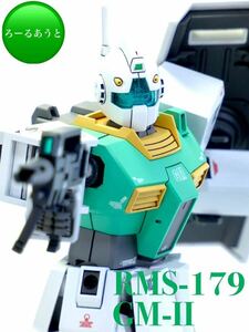 1円〜 HGUC 1/144 ジムⅡ （エゥーゴカラー）スタイル改修 塗装済 完成品 