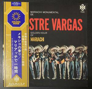 ★LP/帯付/全20曲/メキシコの香り/マリアッチで一時間/マリアッチ・モヌメンタル・デ・シルベストレ・バルガス/GH-36-F/レコード