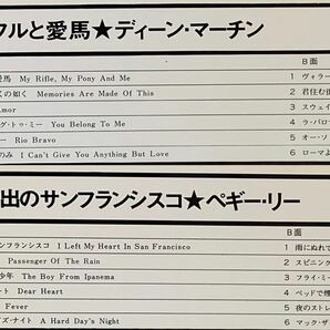 ★美盤/LP/10枚組/ライナー付/SUPERSTAR OF THE WORLD/HELLEN LADY/GLEN CAMPBELL/SHIRLEY BASSEY/NANCY WILSON/PEGGY LEE/レコードの画像4