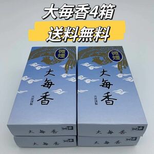 新品 線香 微煙 大毎香 お香 白檀 バラ詰 びえん だいまいこう 大発 日本製 お供え物 仏壇 喪中見舞い 御供 命日 法要 葬儀 お悔やみ 寺院