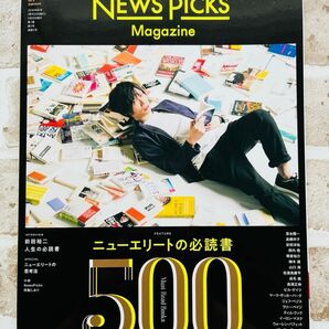 【日めくり名言カレンダー付】ＮｅｗｓＰｉｃｋｓＭａｇａｚｉｎｅ ２０１８年１１月号　前田祐二さん