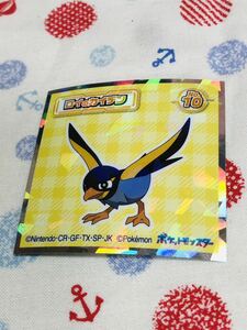 ポケモン ウエハースチョコ キラキラ コレクターズシール カイデン