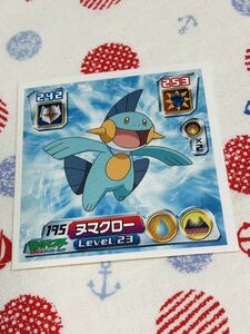 ポケモン 最強シール烈伝 ヌマクロー