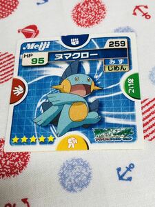 ポケモン シールコレクション ヌマクロー