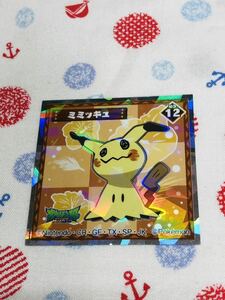 ポケモン ウエハースチョコ キラキラ コレクターズシール ミミッキュ