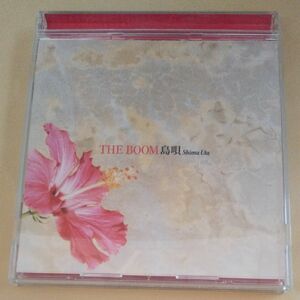 CD 島唄 Shima Uta/THE BOOM