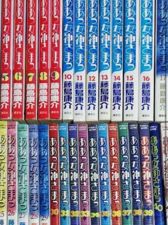 2025年最新】Yahoo!オークション -ああっ女神さまっ 全巻の中古 2025年最新】Yahoo!オークション -ああっ女神さまっ 全巻の中古