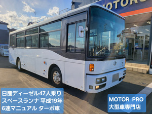 [ various cost komi]: Space Runner rear engine bus Heisei era 19 year * real running 24 ten thousand kilo pcs *6 speed MT turbo * preliminary inspection attaching *47 number of seats * Saitama departure 