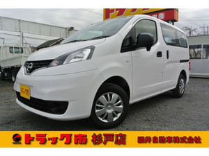 【諸費用コミ】:◆埼玉県発◆ 令和6年 日産 NV200バネットバン 1.6 VX